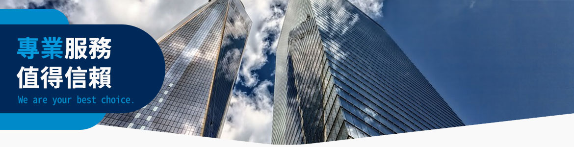 一統徵信社-工商徵信
