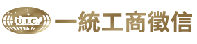 一統徵信社-工商徵信LOGO