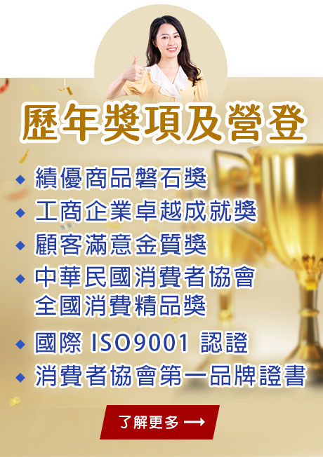 歷年獎項及營登|一統徵信社