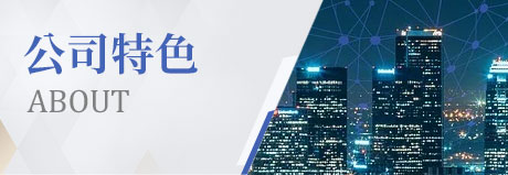 公司特色|一統徵信社