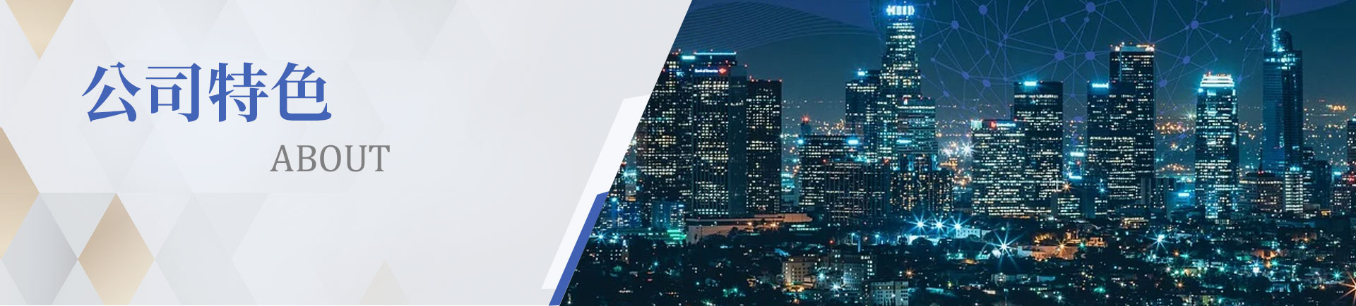 公司特色|一統徵信社