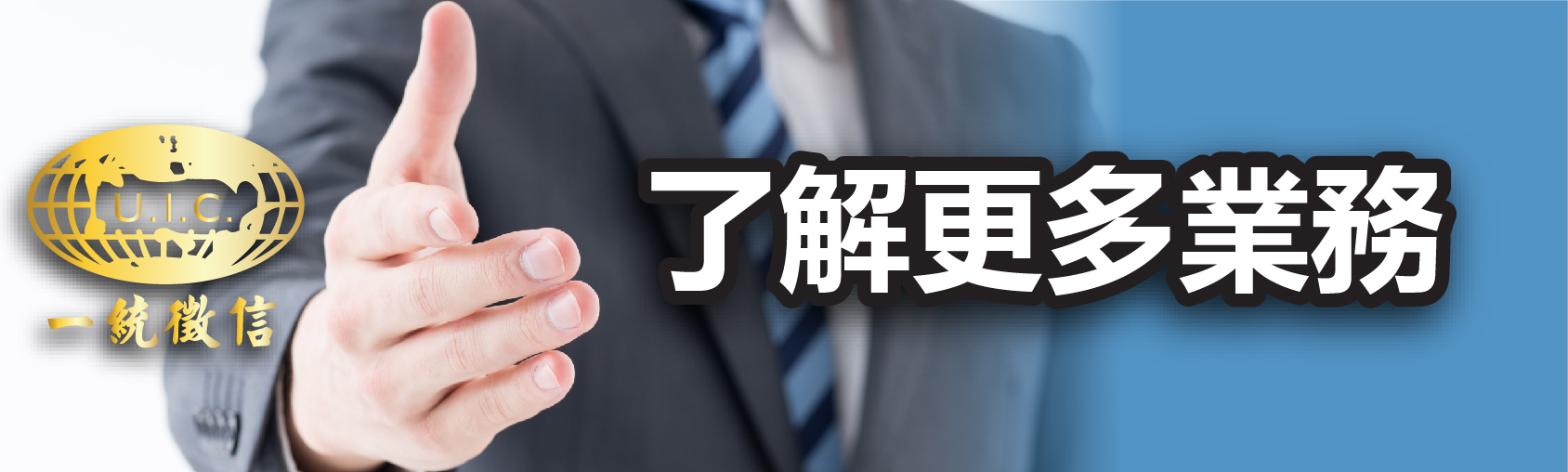 徵信社
