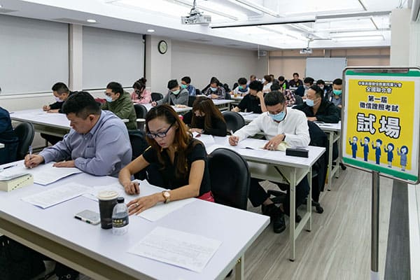 徵信證照考試