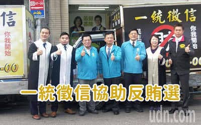 邱太三到基隆 蔡適應總部爆料：基隆有人金錢招待旅遊