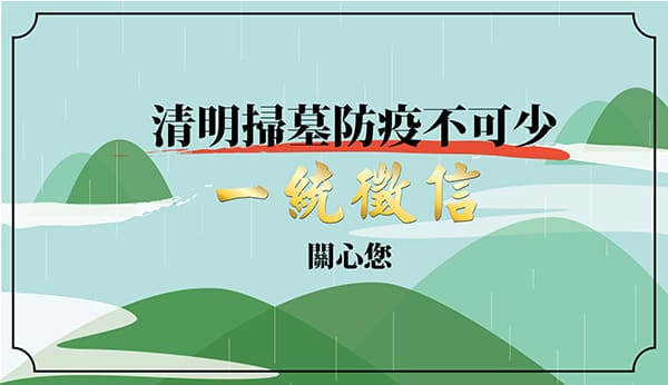 一統徵信社協會聯誼活動